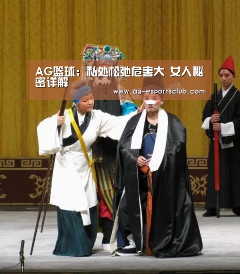 AG篮球