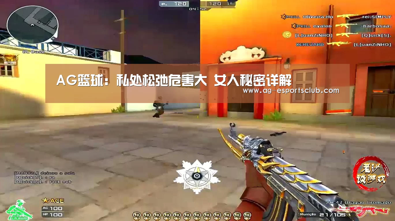 AG篮球