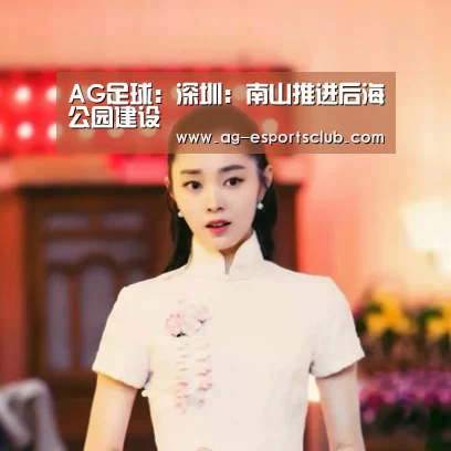 AG足球
