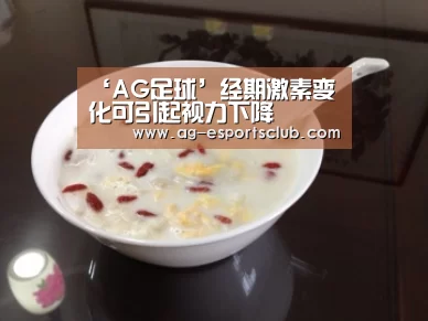 AG体育