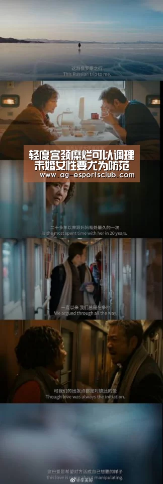 轻度宫颈糜烂可以调理 未婚女性要尤为防范_AG足球(图2) AG赛事
