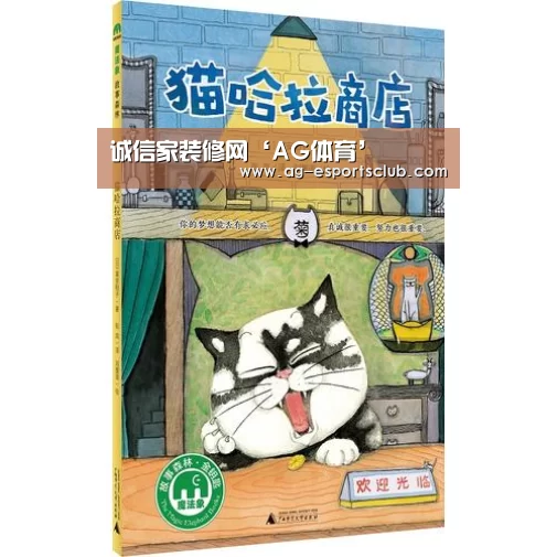 诚信家装修网‘AG体育’(图3) AG体育