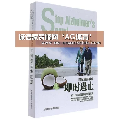 诚信家装修网‘AG体育’(图1) AG足球